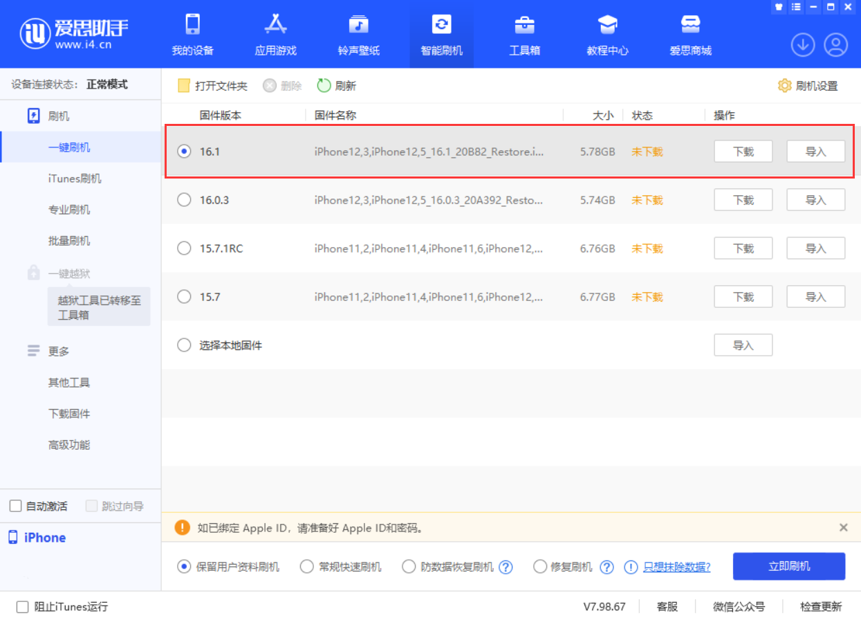 荔浦苹果手机维修分享iOS 16.1正式版新增了哪些新功能 