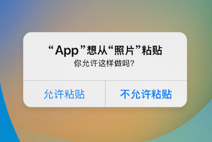 荔浦苹果手机维修分享iPhone 复制粘贴弹窗太烦人？终于可以在 iOS 16.1 中设置关闭了 