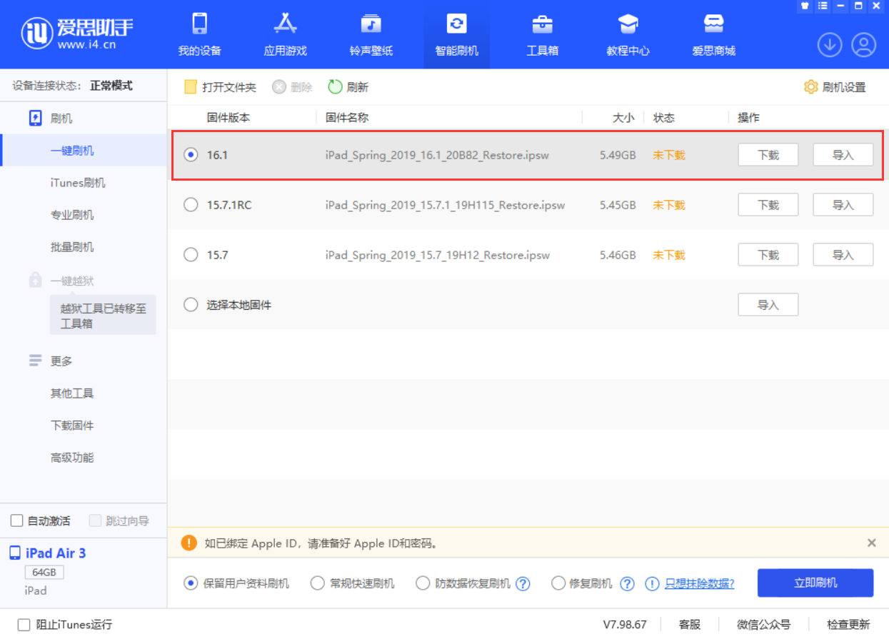 荔浦苹果手机维修分享iPadOS 16 正式版更新了哪些内容 
