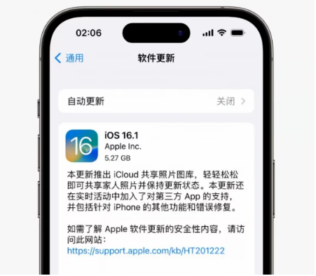 荔浦苹果手机维修分享iOS16.1RC版升级反馈汇总 
