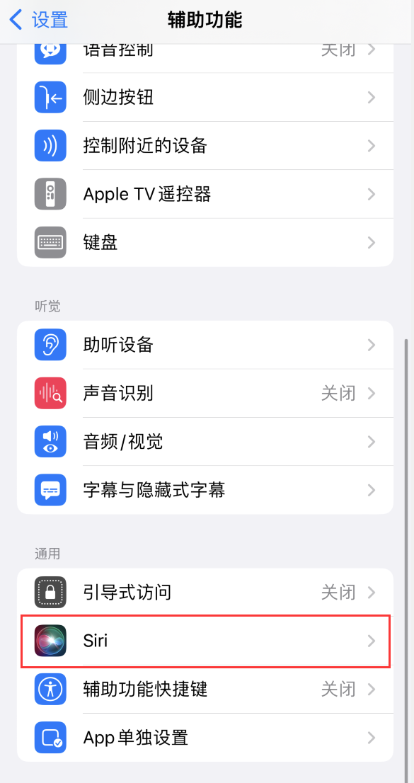 荔浦苹果手机维修分享iOS 16 支持让 Siri 通过 iPhone 扬声器播报通知和来电 