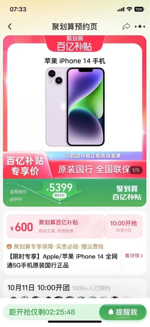 荔浦苹果14维修分享买iPhone14还是iPhone13 
