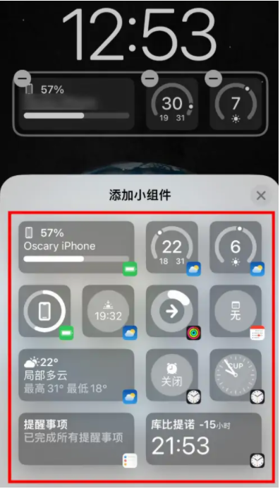 荔浦苹果手机维修分享iOS16锁屏小组件添加教程 