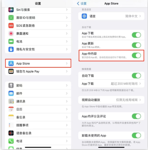 荔浦苹果手机维修分享iOS 16.1 beta3新增的自动下载 App功能有什么用 