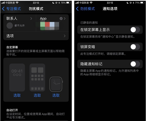 荔浦苹果14维修分享苹果 iPhone 14 Pro / Max 启用黑白 AOD 全天候显示方法教程 