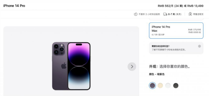 荔浦苹果14维修分享iPhone14 Pro有哪些优点 