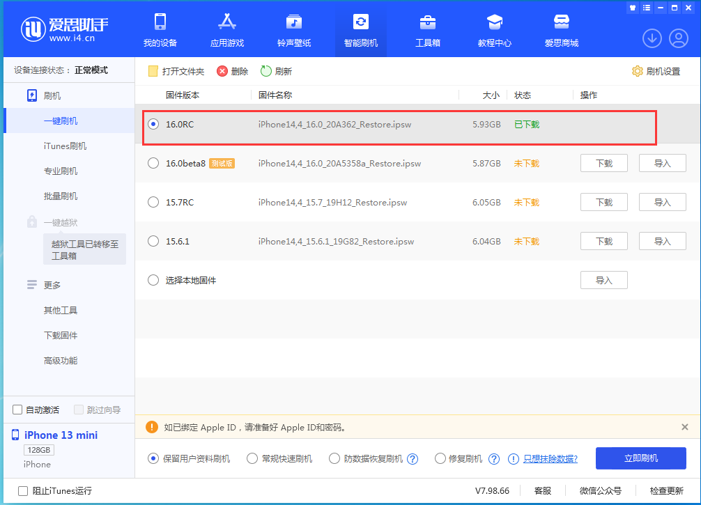 荔浦苹果手机维修分享苹果 iOS 16 正式版什么时候发布 