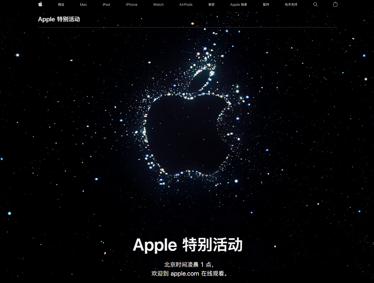 荔浦苹果14维修分享iPhone 14 发布会在哪看 