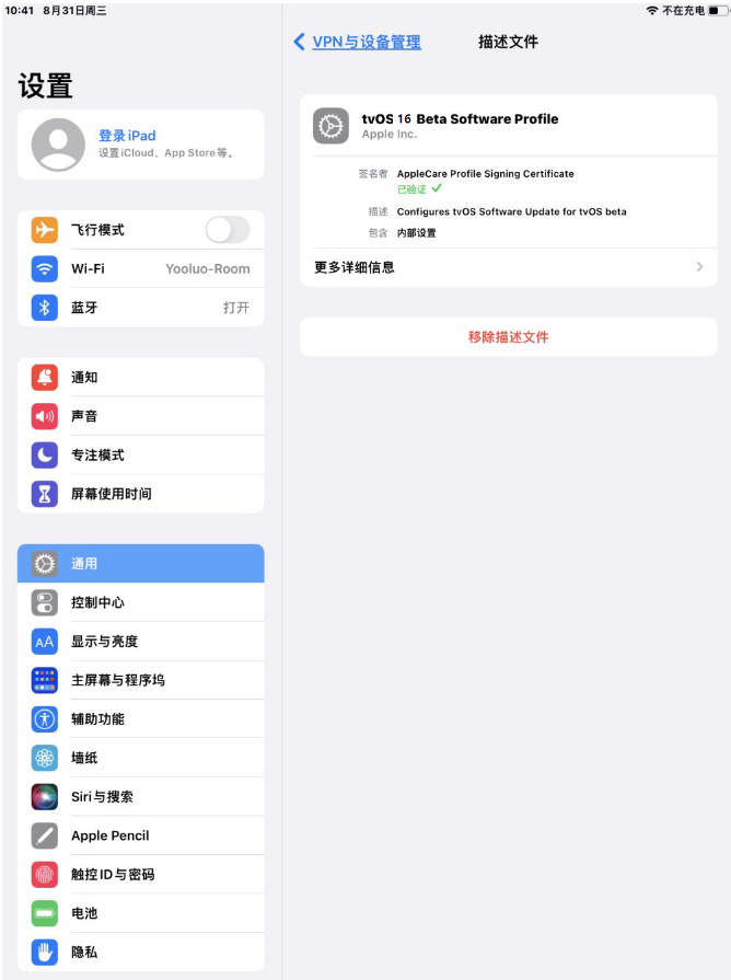 荔浦苹果手机维修分享iOS 16 测试版如何升级iOS 16正式版 