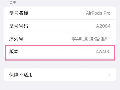 荔浦苹果手机维修分享AirPods pro固件安装方法 