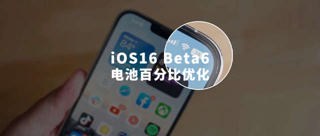 荔浦苹果手机维修分享iOS 16 Beta 6值得升级吗 