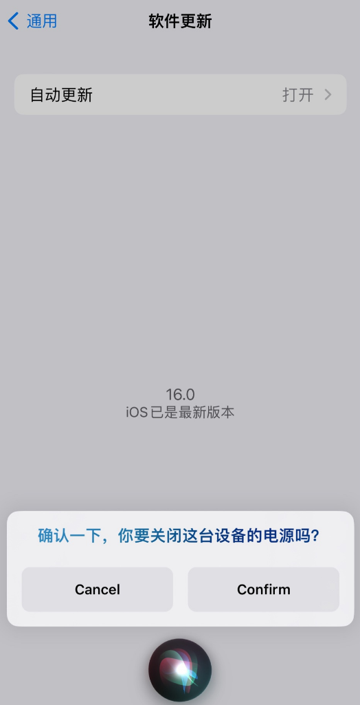 荔浦苹果手机维修分享iOS 16 新功能：呼叫 Siri 即可让 iPhone 关机 