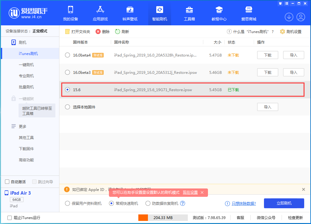 荔浦苹果手机维修分享iOS15.5验证通道关闭，升级iOS16后还可以降级吗 