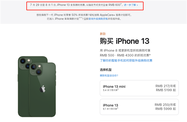 荔浦苹果13维修分享现在买iPhone 13划算吗 