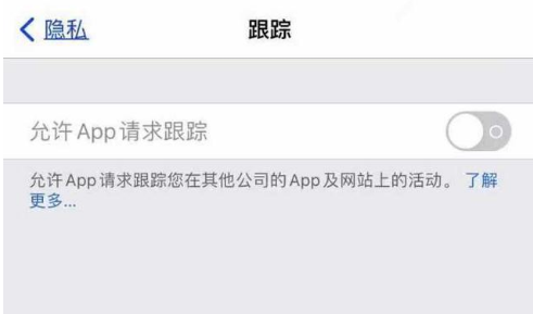 荔浦苹果13维修分享使用iPhone13时如何保护自己的隐私 