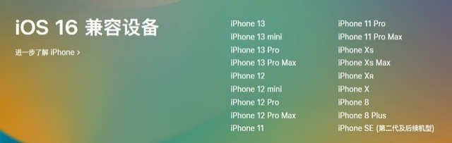 荔浦苹果手机维修分享iOS 16为什么要抛弃iPhone 7 