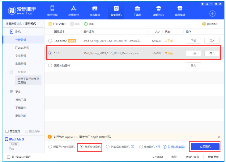 荔浦苹果手机维修分享iOS 16降级iOS 15.5方法教程 