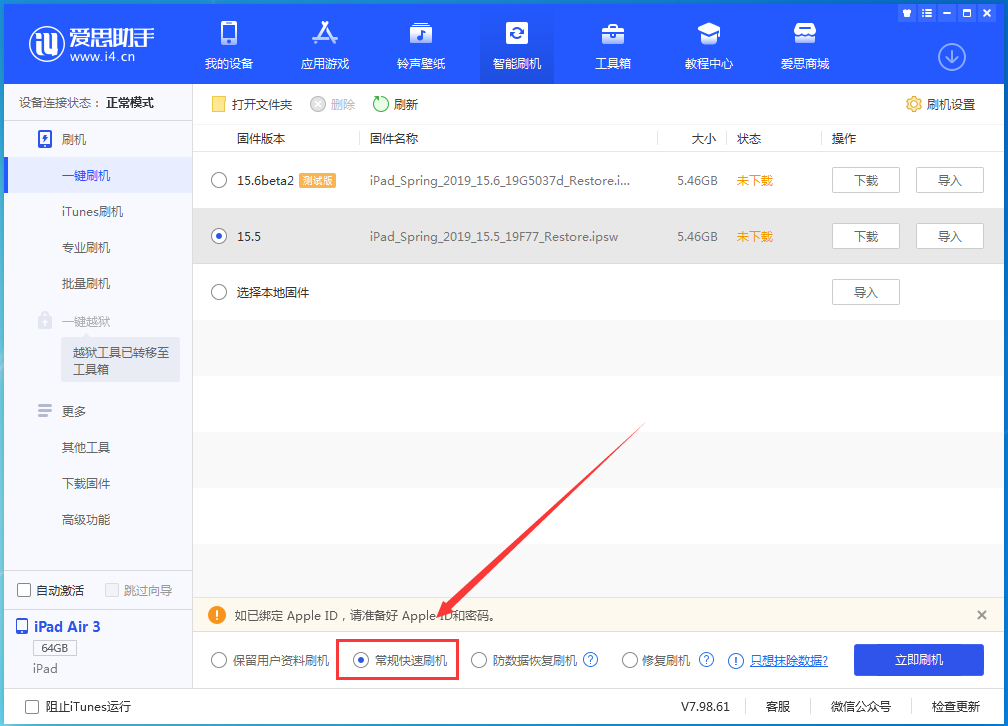 荔浦苹果手机维修分享iOS16 降级出现白苹果怎么办 