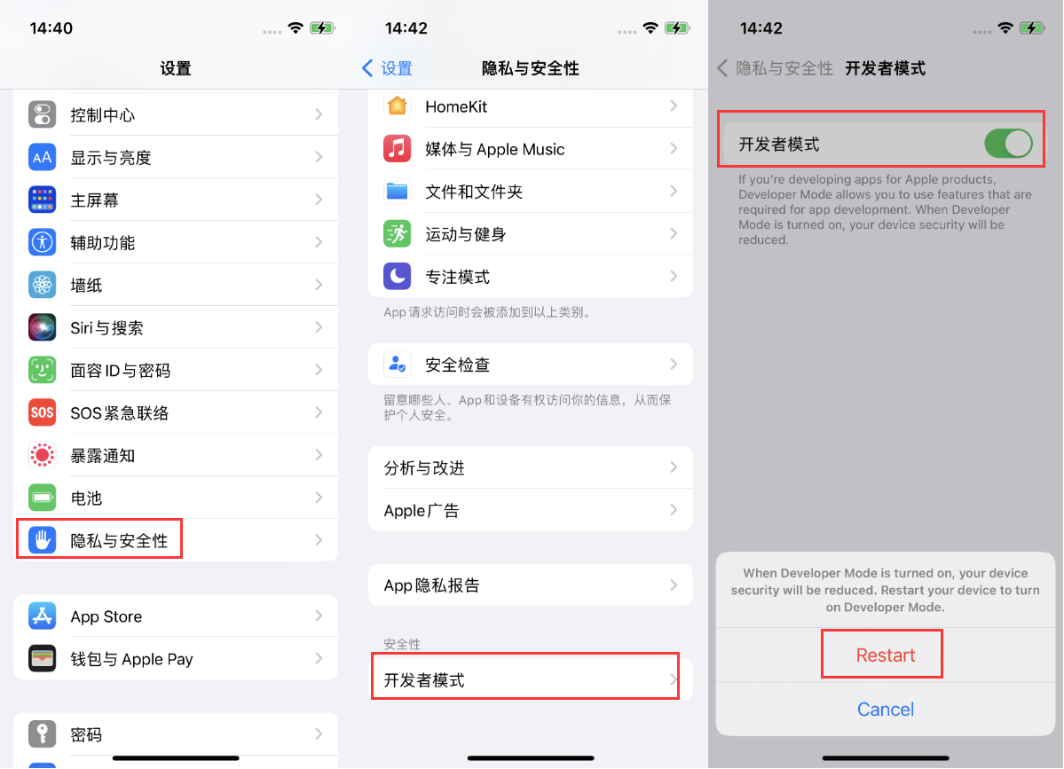 荔浦苹果手机维修分享iOS 16新增的开发者模式有什么用 