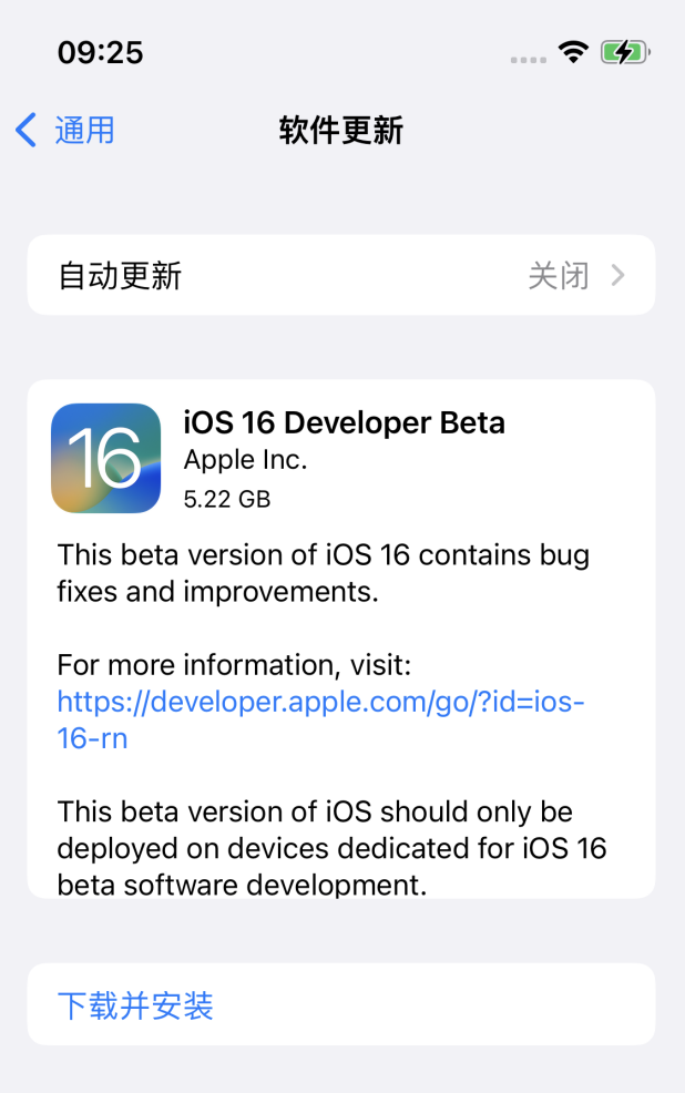 荔浦苹果手机维修分享描述文件升级iOS 16方法教程 