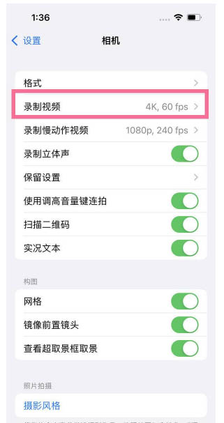 荔浦苹果13维修分享iPhone13怎么打开HDR视频 