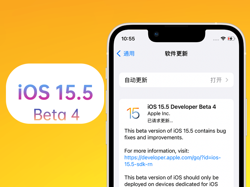 荔浦苹果手机维修分享iOS 15.5 Beta4优缺点汇总 