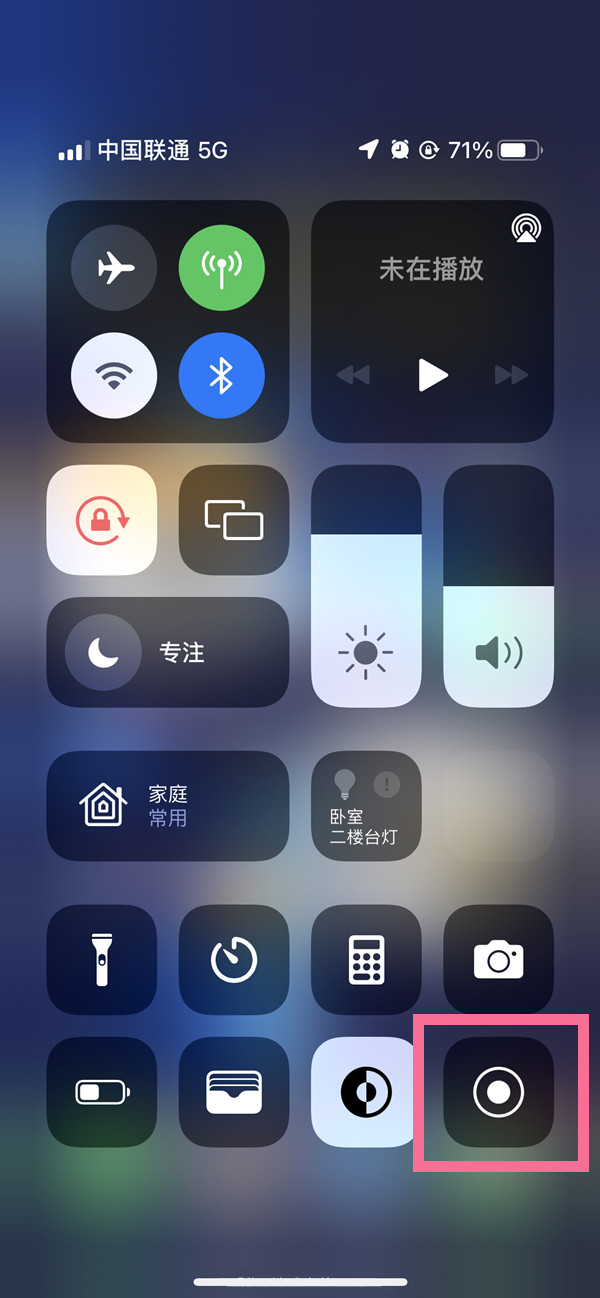 荔浦苹果13维修分享iPhone 13屏幕录制方法教程 