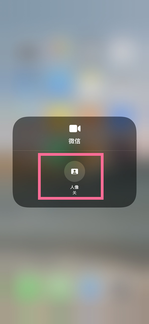 荔浦苹果13维修分享iPhone 13微信视频有美颜吗 