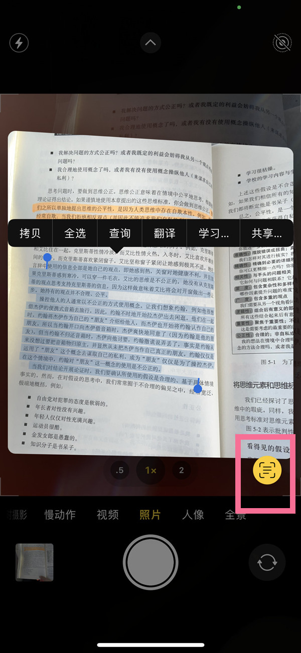 荔浦苹果手机维修分享iOS 15照片文字怎么提取 