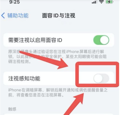 荔浦苹果13维修分享为什么iPhone 13来电铃声忽大忽小 
