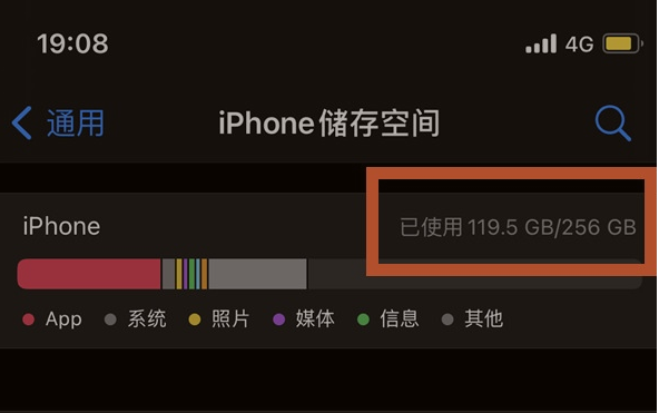 荔浦苹果13维修分享iPhone13如何查看剩余内存 