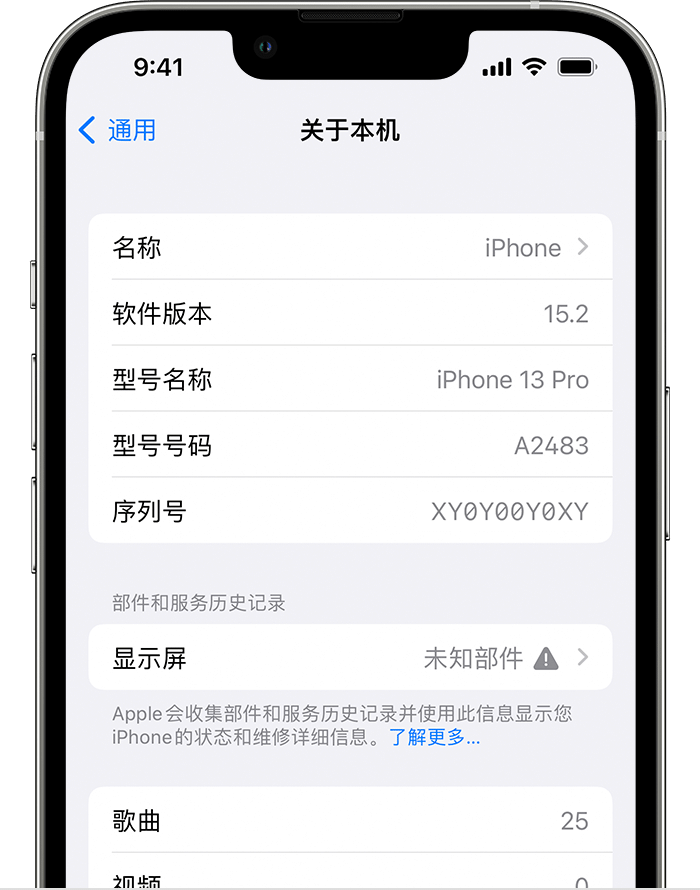 荔浦苹果手机维修分享iOS 15.2 重要细节更新 