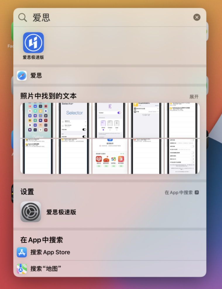 荔浦苹果手机维修分享小技巧 
