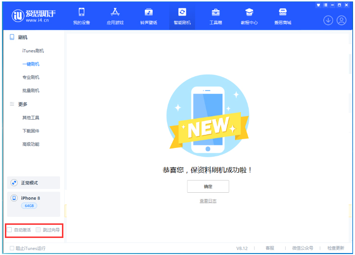 荔浦苹果手机维修分享iOS 16.7.1正式版升级 