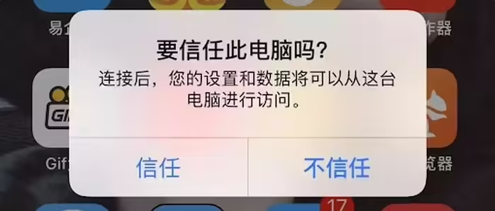 荔浦苹果手机维修分享升级OS 18.2 Beta 