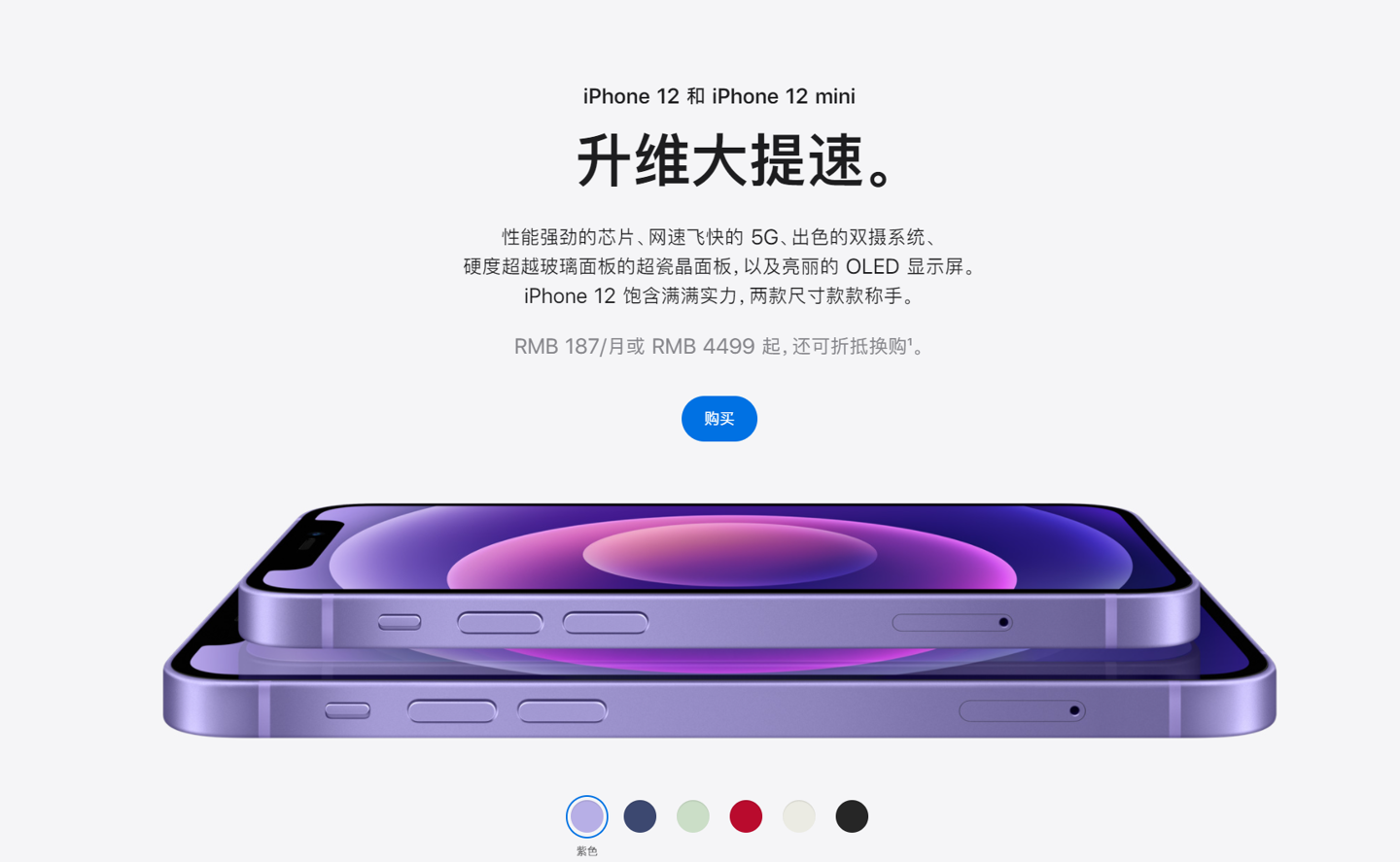 荔浦苹果手机维修分享 iPhone 12 系列价格降了多少 