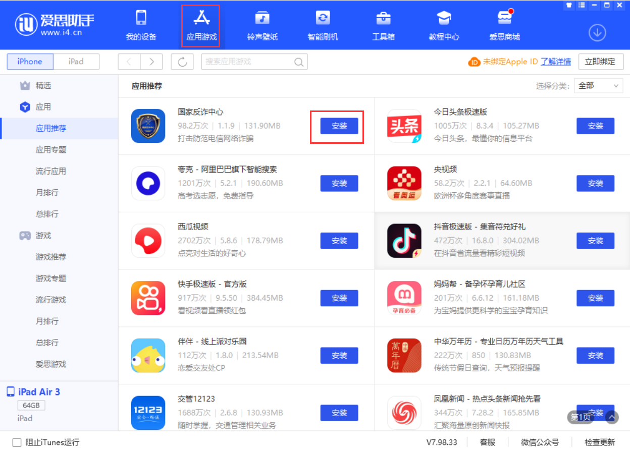 荔浦苹果手机维修分享iPhone 从 iOS 15 降级到 iOS 14.7/14.7.1 之后无法下载更新应用怎么办 