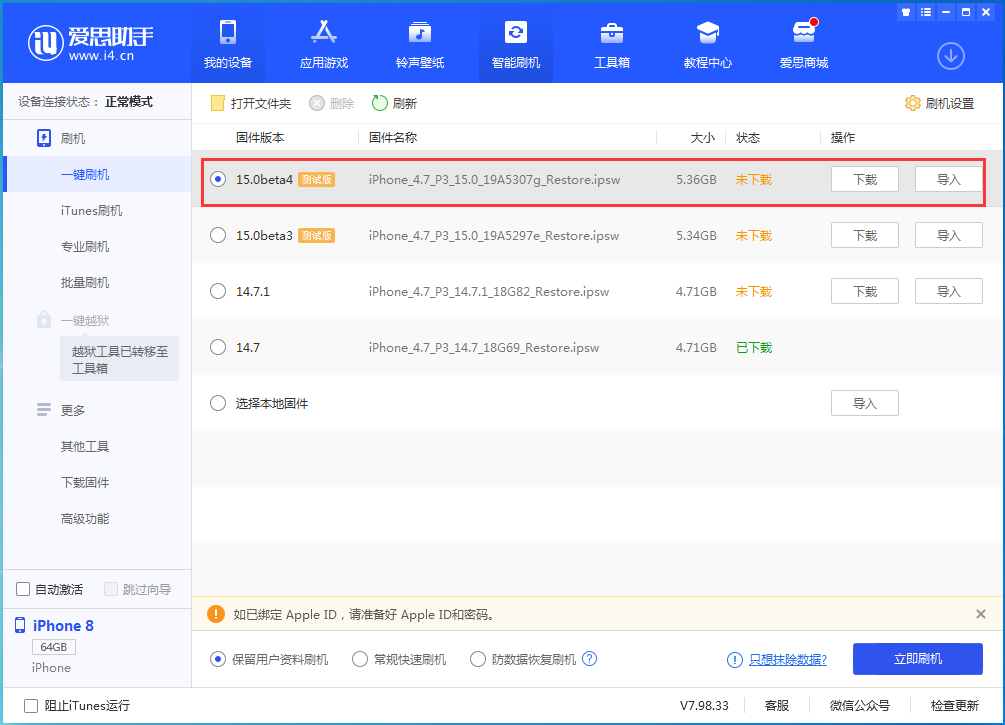 荔浦苹果手机维修分享iOS15 Beta4更新内容汇总 