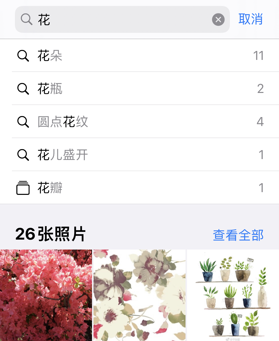 荔浦苹果手机维修分享iPhone 小技巧 