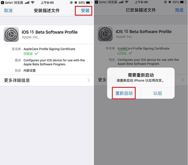 荔浦苹果手机维修分享iOS15 beta2修订版更新了什么内容 