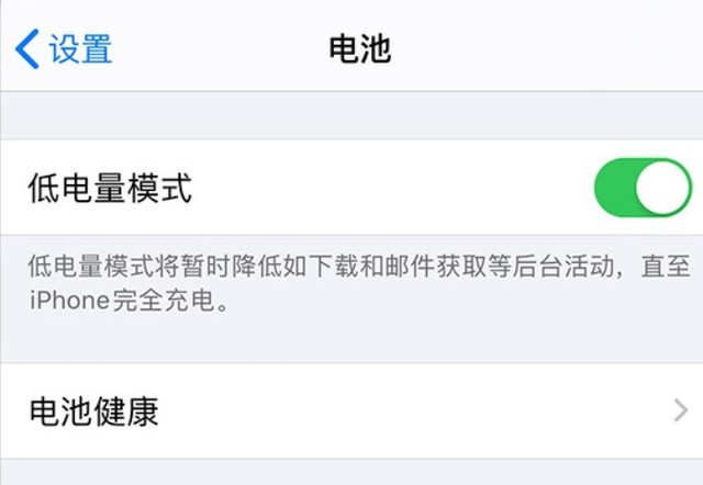 荔浦苹果手机维修分享苹果 iPhone 12 的省电小技巧 
