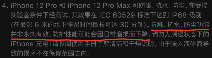 荔浦苹果手机维修分享为什么 iPhone 标明防水仍有可能进水损坏 