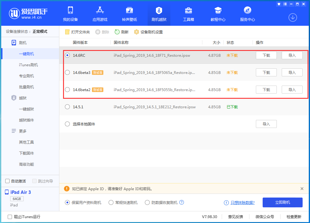 荔浦苹果手机维修分享升级iOS14.5.1后相机卡死怎么办 