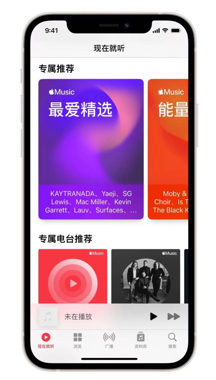 荔浦苹果手机维修分享iOS 14.5 Apple Music 新功能 