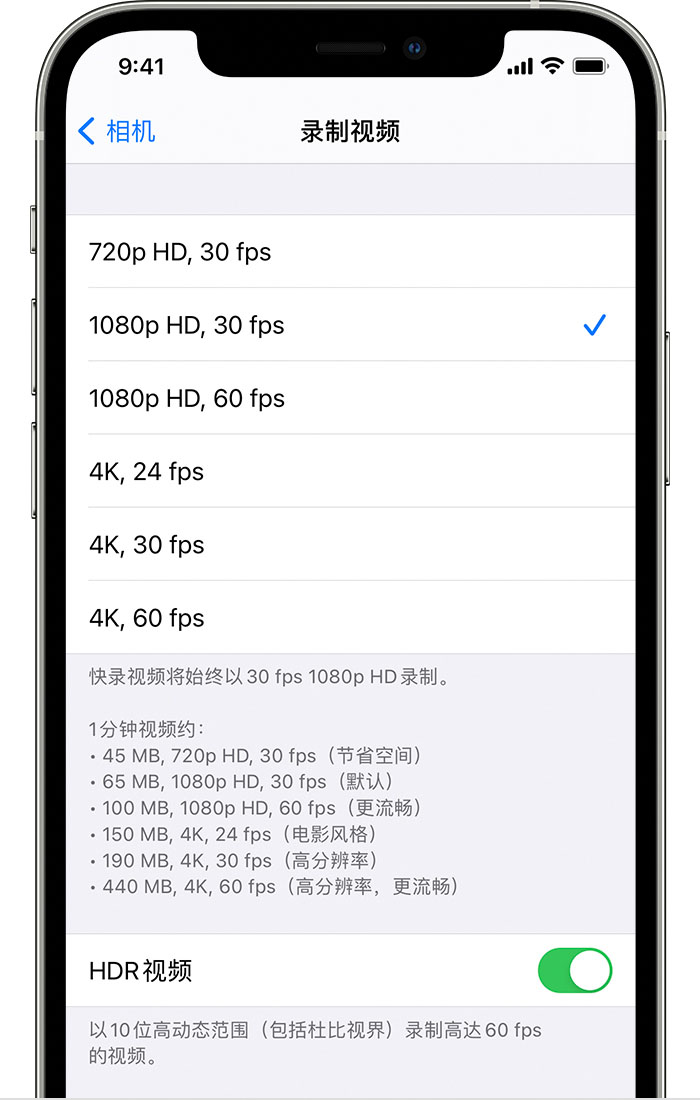 荔浦苹果手机维修分享如何在 iPhone 上播放和录制 HDR 视频 