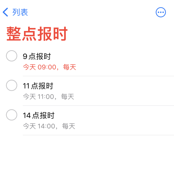 荔浦苹果手机维修分享如何在 iPhone 上设置整点报时提醒 