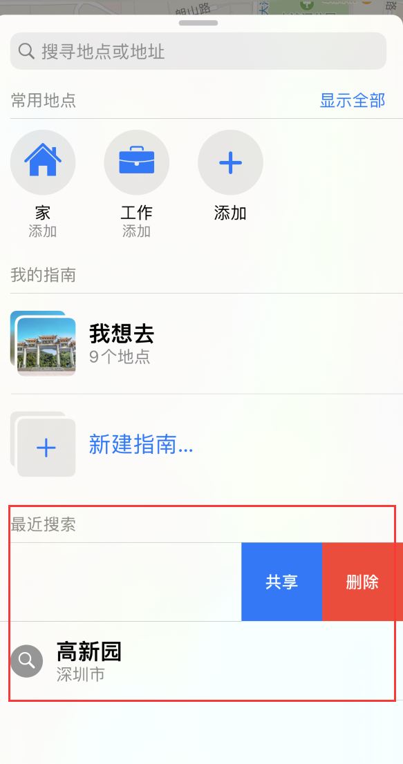 荔浦苹果手机维修分享保护个人隐私 