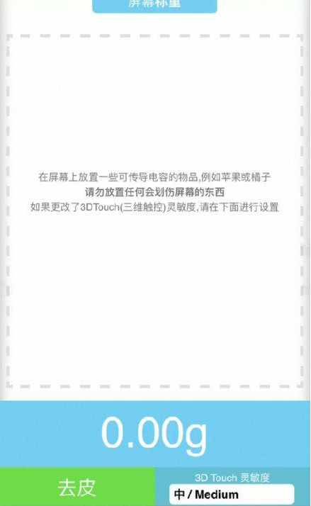 荔浦苹果手机维修分享iPhone手机称重的步骤 