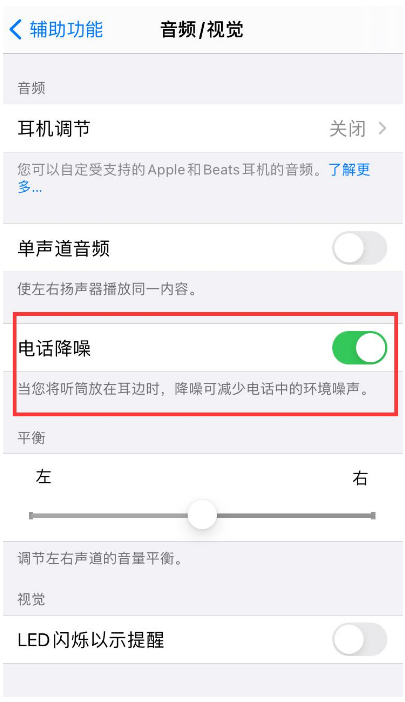 荔浦苹果手机维修分享iPhone12 扬声器有杂音怎么办 