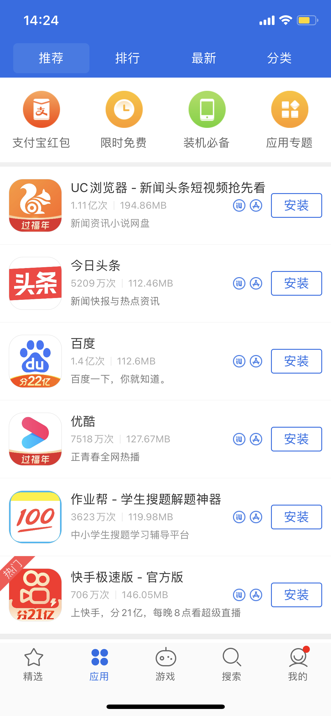 荔浦苹果手机维修分享iPhone 12 免输入密码下载应用的三种方法 